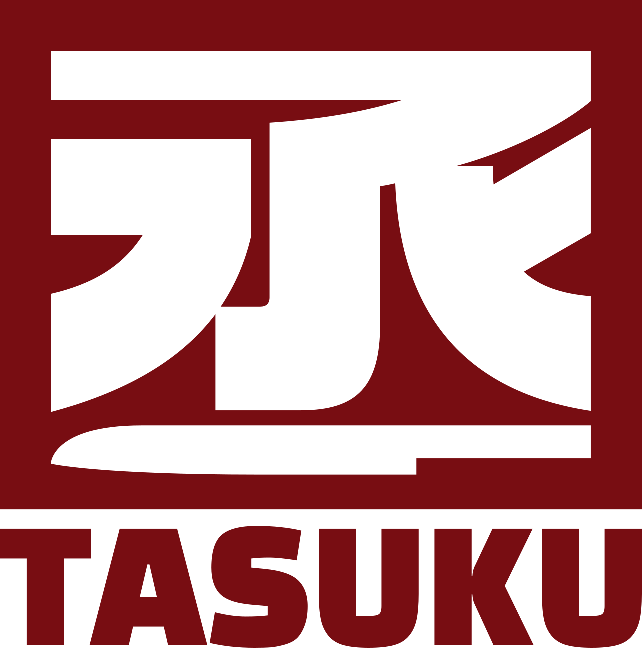 丞　タスク