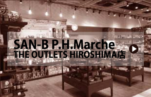 SAN-B P.H.Marche　THE OUTLETS HIROSHIMA店